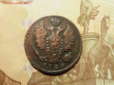 1 копейка 1829 г. ем-ик.До 15.01.2016г.22.00. - 100_6877.JPG
