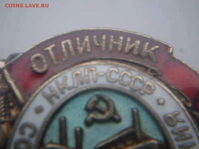 Оцените пожалуйста серебренный отличник легкой пром. 39г мд - 4vow5iQoEmo