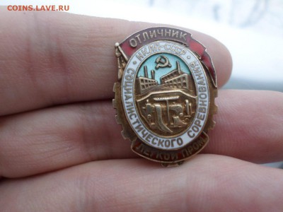 Оцените пожалуйста серебренный отличник легкой пром. 39г мд - 5CrH_Bs4PLY