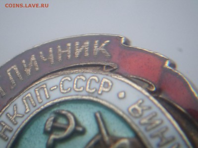 Оцените пожалуйста серебренный отличник легкой пром. 39г мд - 7HSI9AW8JJ4