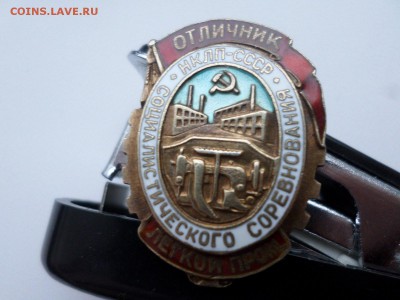 Оцените пожалуйста серебренный отличник легкой пром. 39г мд - F5J9dWCO85k