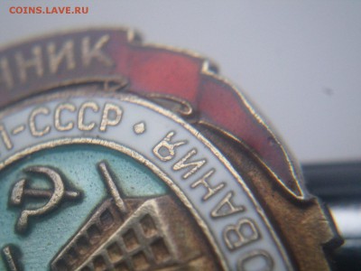 Оцените пожалуйста серебренный отличник легкой пром. 39г мд - FrtQ2F5R4V0