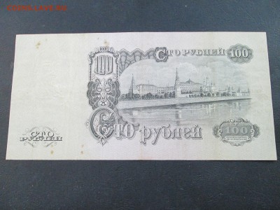 100 руб 1947 года Радар! - IMG_9812.JPG