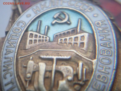 Оцените пожалуйста серебренный отличник легкой пром. 39г мд - mHVOVef7rT8