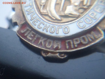 Оцените пожалуйста серебренный отличник легкой пром. 39г мд - RNiQxDUzpjk