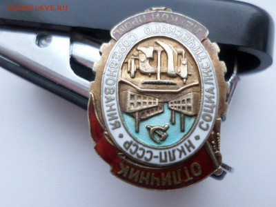 Оцените пожалуйста серебренный отличник легкой пром. 39г мд - V6_B7fNBh5w