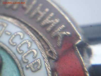 Оцените пожалуйста серебренный отличник легкой пром. 39г мд - Xy_03lw-Dp4