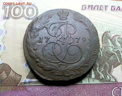 5 копеек 1779 ЕМ (отличные) до 15.01.2016 в 22-00 - 1779_1