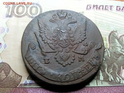 5 копеек 1779 ЕМ (отличные) до 15.01.2016 в 22-00 - 1779_2