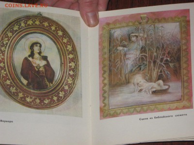 Ростовская финифть. Книга и набор открыток. - IMG_2893.JPG
