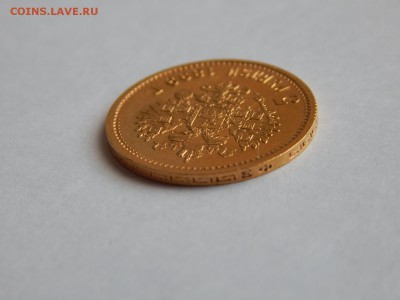 5 рублей 1899 ФЗ до 21-00 17 января - image