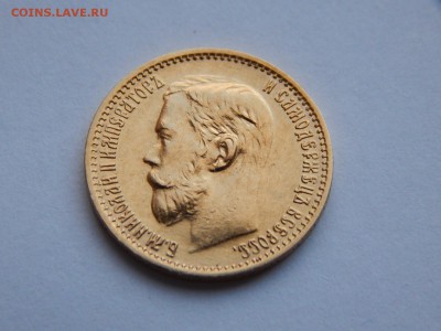 5 рублей 1899 ФЗ до 21-00 17 января - image