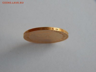 5 рублей 1899 ФЗ до 21-00 17 января - image
