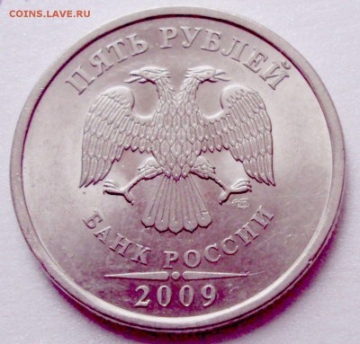 5 рублей 2009 спмд=магнит=орпеделение - DSC01169.JPG