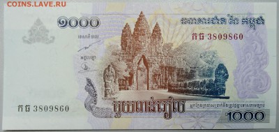 КАМБОДЖА - 1000 риелей 2007 г. пресс до 19.01 в 22.00 - DSCN2328.JPG