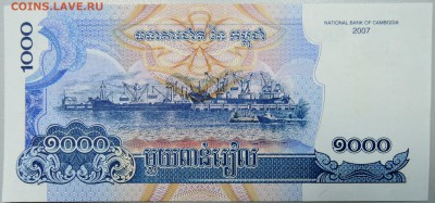 КАМБОДЖА - 1000 риелей 2007 г. пресс до 19.01 в 22.00 - DSCN2329.JPG