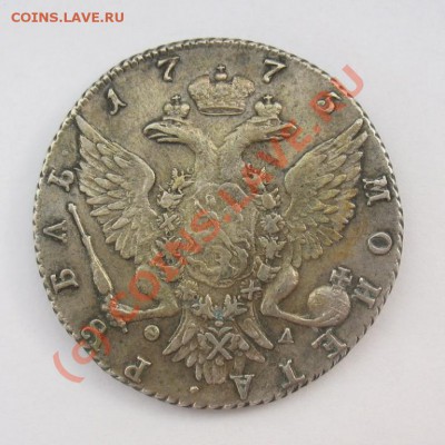 1 рубль 1775 СПБ-ТИ-0Л до 21:10 04.10.10 - 1252549722_1