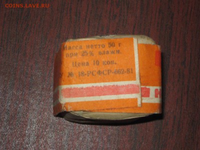 Кто нибудь увлекается советским табачком? - IMG_2895.JPG