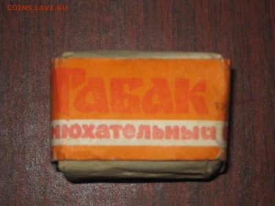 Кто нибудь увлекается советским табачком? - IMG_2894.JPG