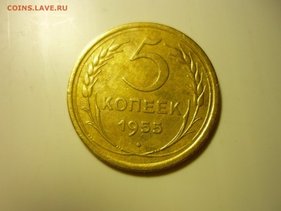 2 пятака 1926 и1955г - чсм8