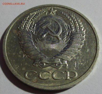 50 копеек 1976 года - IMG_8785.JPG