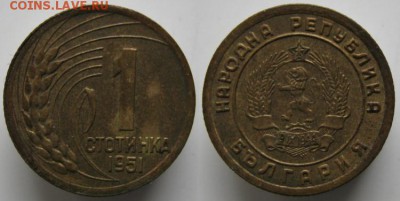 Разная инострань по фиксу - 4 11 Болгария 1 стотинка 1951   263