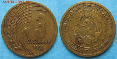 Разная инострань по фиксу - 4 14 Болгария 3 стотинки 1951    1810