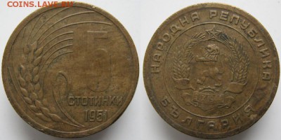 Разная инострань по фиксу - 4 15 Болгария 5 стотинок 1951    098