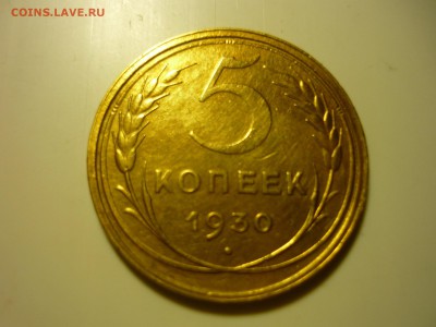 2 пятака 1928 и 1930г - чсм12