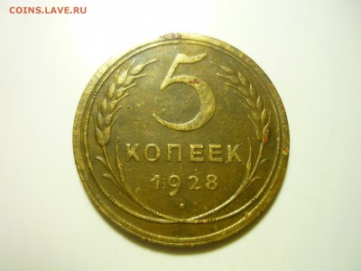 2 пятака 1928 и 1930г - чсм10