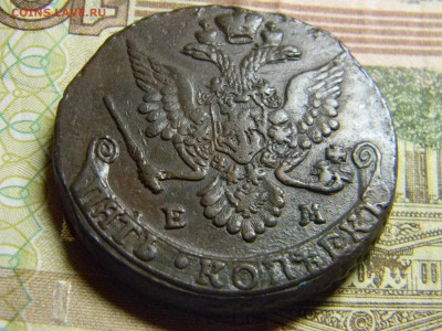 5 коп 1783 ем до 15.01 в 22.30 - Изображение 294