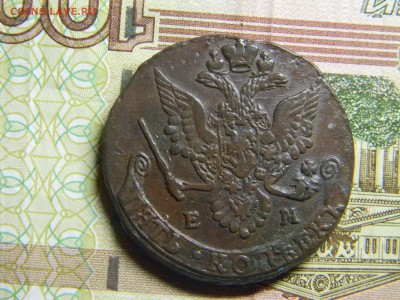 5 коп 1783 ем до 15.01 в 22.30 - Изображение 293