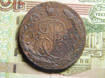 5 коп 1781 ем двойной удар  красивый. до15.01 в 22.30 - Изображение 291