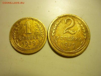 1,2,3 копейки 1929г - цук3