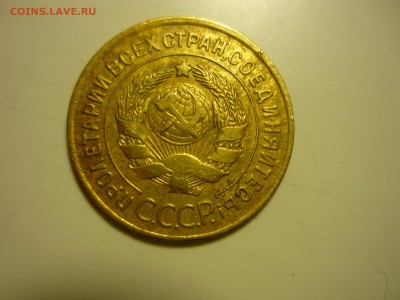 1,2,3 копейки 1929г - цук6