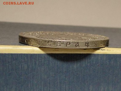 1-РУБЛЬ 1898 ПАРИЖ --до 16.01.16-22:00 МСК - DSC02686.JPG