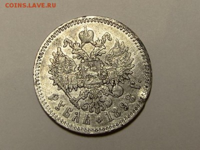 1-РУБЛЬ 1898 ПАРИЖ --до 16.01.16-22:00 МСК - DSC02689.JPG