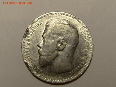 1-РУБЛЬ 1898 ПАРИЖ --до 16.01.16-22:00 МСК - DSC02690.JPG