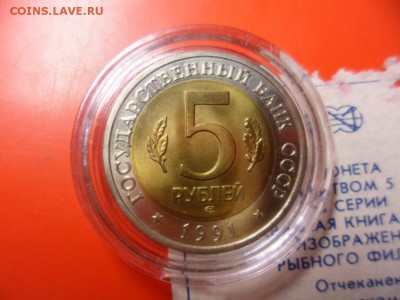 ФИКС. КК Филин UNC в капсуле с сертификатом 20.01.16 22.00 - SAM_5438.JPG