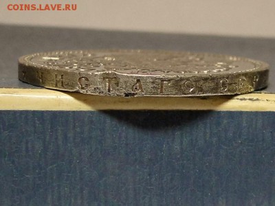 1-РУБЛЬ 1898 ПАРИЖ --до 16.01.16-22:00 МСК - DSC02687.JPG