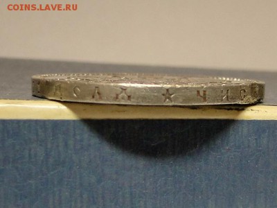 1-РУБЛЬ 1898 ПАРИЖ --до 16.01.16-22:00 МСК - DSC02688.JPG
