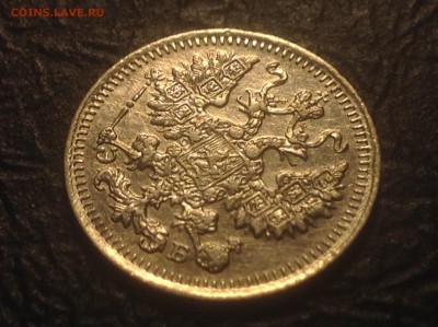 5 копеек 1912 ЭБ , ОТЛИЧНАЯ! До 20янв 22.15 МСК - image