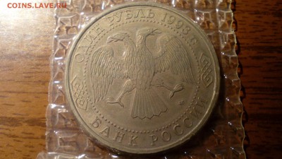 1 рубль 1993 Державин запайка  до 18.01.2016 22:30 - IMG_20160114_003940