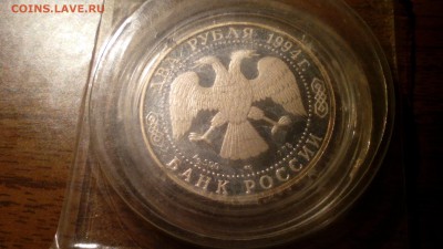 2 рубля 1994 Бажов запайка до 18.01.2016 22:30 - IMG_20160114_003828