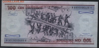 Бразилия 100 крузейро.(3)  UNC. до 22-00 мск 16.01.16 г. - Бразилия 100 первертыш  реверс