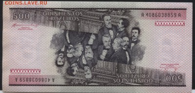 Бразилия 500 крузейро.(1)  UNC. до 22-00 мск 16.01.16 г. - Бразилия 500 первертыш  реверс