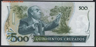 Бразилия 500 крузейро.(2)  UNC. до 22-00 мск 16.01.16 г. - Бразилия 500  реверс