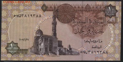 Египет 1 фунт UNC. до 22-00 мск 16.01.16 г. - Египет 1 ф аверс