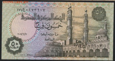 Египет 50 пиастр UNC. до 22-00 мск 16.01.16 г. - Египет 50 п реверс