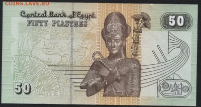Египет 50 пиастр UNC. до 22-00 мск 16.01.16 г. - Египет 50 п аверс